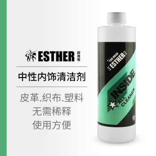 汽车中性内饰清洁剂车内织布皮革座椅中控仪表去污液体车用清洗剂