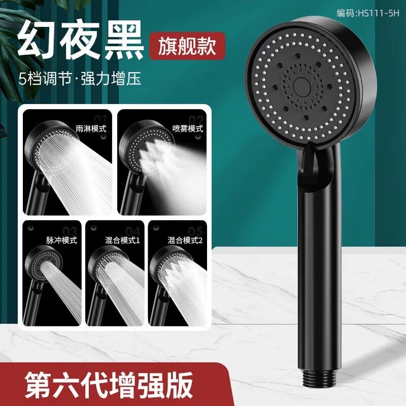 {升级}五档喷头强劲增压通用接口