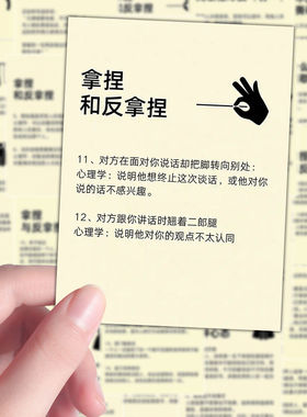 106张反内耗心理学贴纸拒绝精神内耗自我调节疗愈diy手账本装饰贴