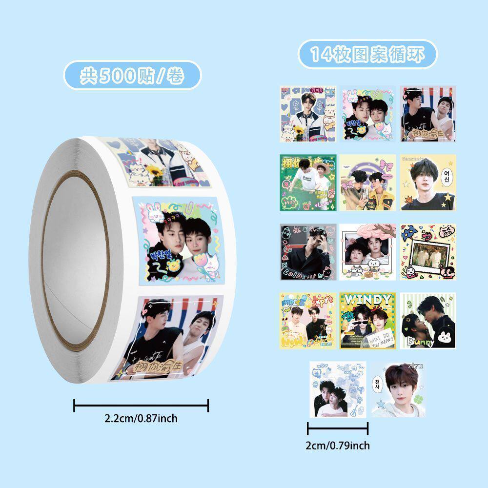 2000贴逆爱方卡卷卷贴栩你渝生顺恨CP饭制方卡图笔记本装饰贴画