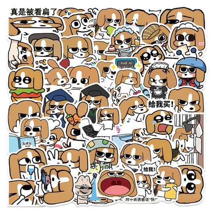120张比格犬Q版贴纸笔记本电脑手账本手机壳玩具装饰防水diy贴画