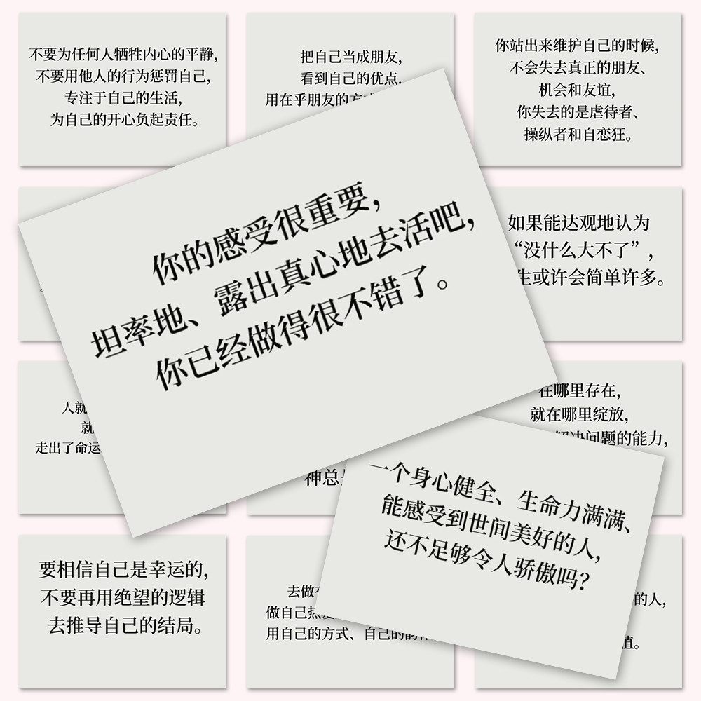 100张正念贴纸自我肯定疗愈提升自己正能量好运吸引改变diy贴画