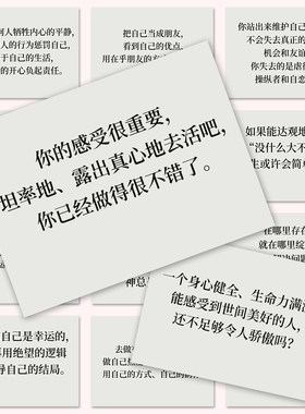 正念贴纸自我肯定疗愈提升自己