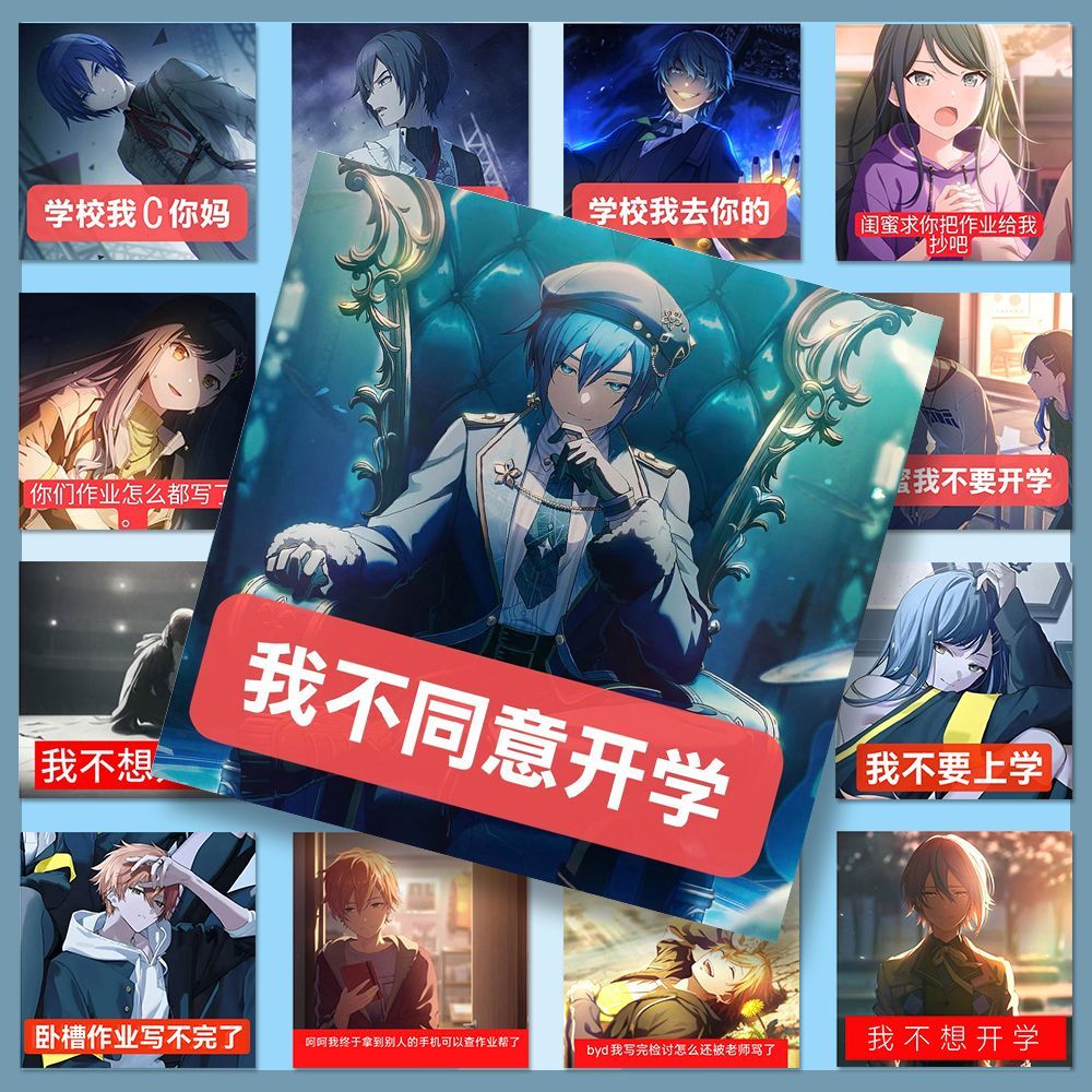 二次元pjsk搞笑趣味抽象梗图贴纸