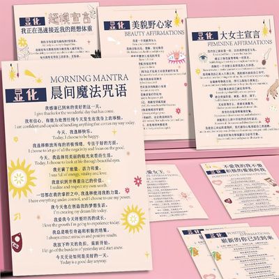 吸引力显化法则贴纸磁场提升贴画