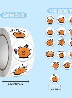 2000贴橘子mini表情包卷卷贴纸可爱小橘子表情包装饰手账贴画diy