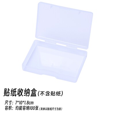 贴纸收纳盒整理美化你的桌面