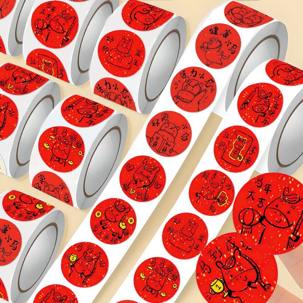 1500贴马年卷卷贴2026新年快乐好运祝福创意装饰手账本贴画封口贴,文具电教/文化用品/商务用品,贴纸/立体贴纸,淘宝优惠券,粉丝福利购,淘宝优惠卷