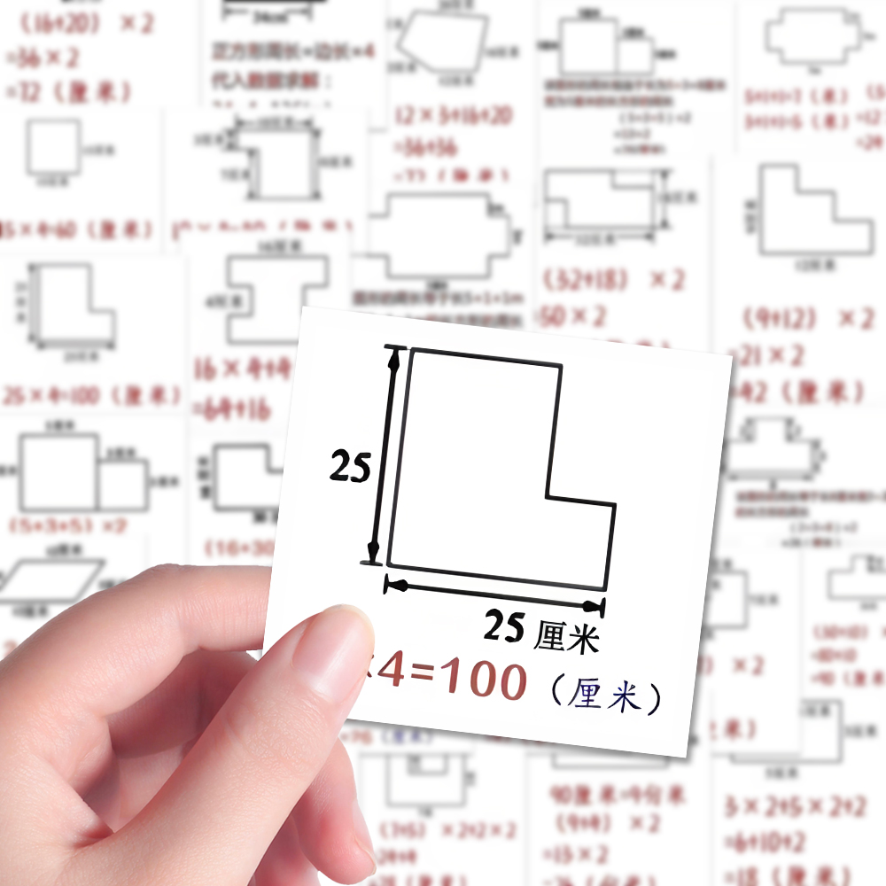 小学数学贴纸学习知识点公式素材