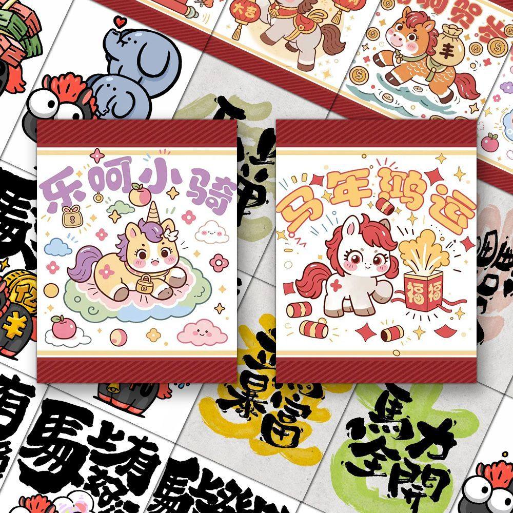 96张马年插画壁纸贴纸可爱卡通小马绘画新年祝福墙面贴个性粘贴画,文具电教/文化用品/商务用品,贴纸/立体贴纸,淘宝优惠券,粉丝福利购,淘宝优惠卷