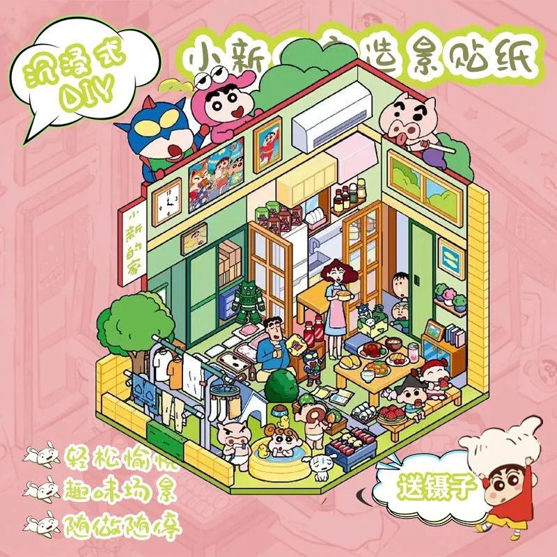 微缩场景造景贴纸手工diy