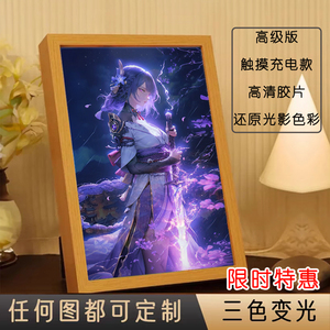装饰画原神明日方舟火影阿蕾奇诺仆人送同学女友小夜灯定制灯光画