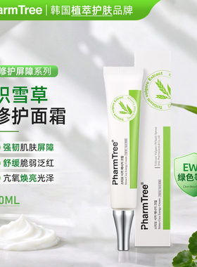 韩国PharmTree积雪草修护霜修护屏障面霜30ML保湿