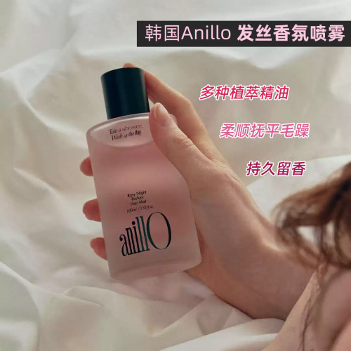 anillO护发喷雾香氛滋养柔顺光泽修护玫瑰精华持久留香玫瑰之夜