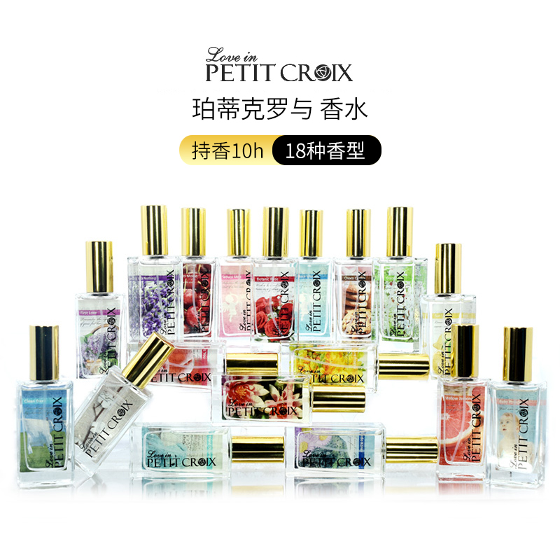 韩国PETIT CROIX珀蒂克罗与香水男士女士持久淡香留香高级
