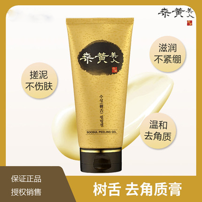 韩国桑黄美人 SOOSUL去角质膏温和无刺激深层清洁面部去死皮黄气