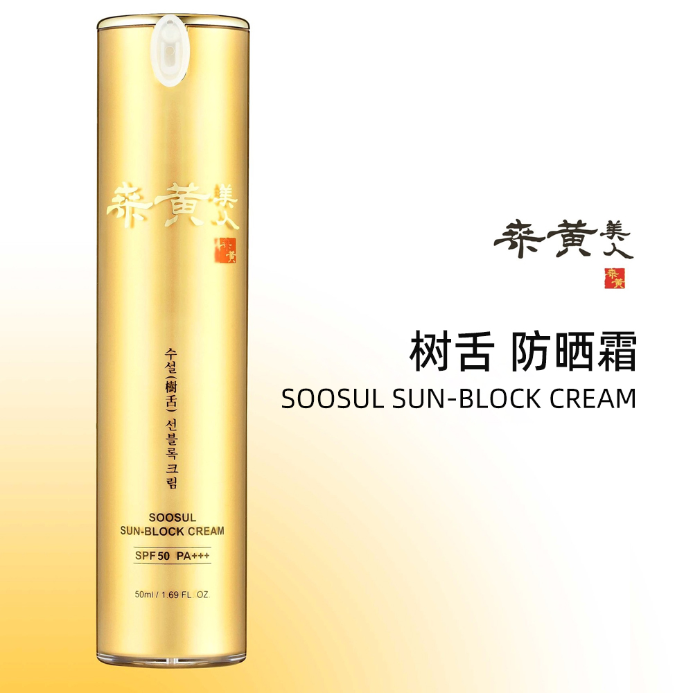 韩国防晒霜防水保湿隔离