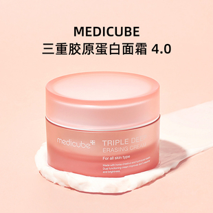 韩国MEDICUBE三重胶原蛋白面霜4.0紧致肌肤增加弹力保湿补水