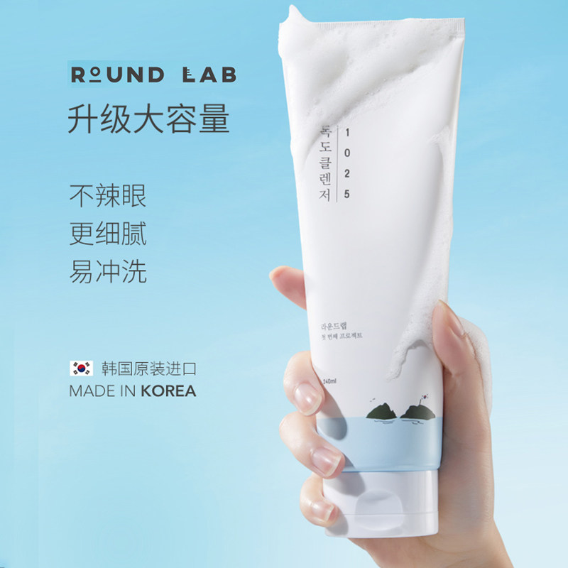 韩国roundlab独岛洗面奶弱酸洁面乳滋润温和不紧绷清爽敏感肌泡沫
