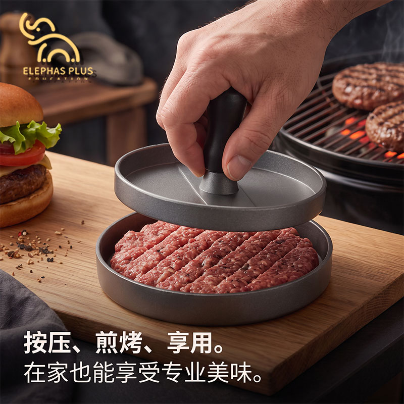 牛肉饼模具汉堡压饼器家用圆形辅食模型宝宝自制虾饼磨具定型神器