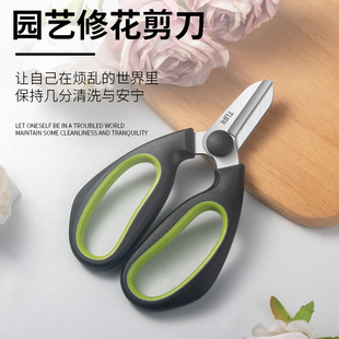 花艺剪刀花剪园艺剪花店专用剪鲜花修剪鲜切花修枝剪花艺师剪刀