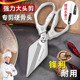 厨房剪刀德国钢强力大头专剪硬骨头锋利耐用不锈钢剪鸡鸭鹅骨头剪