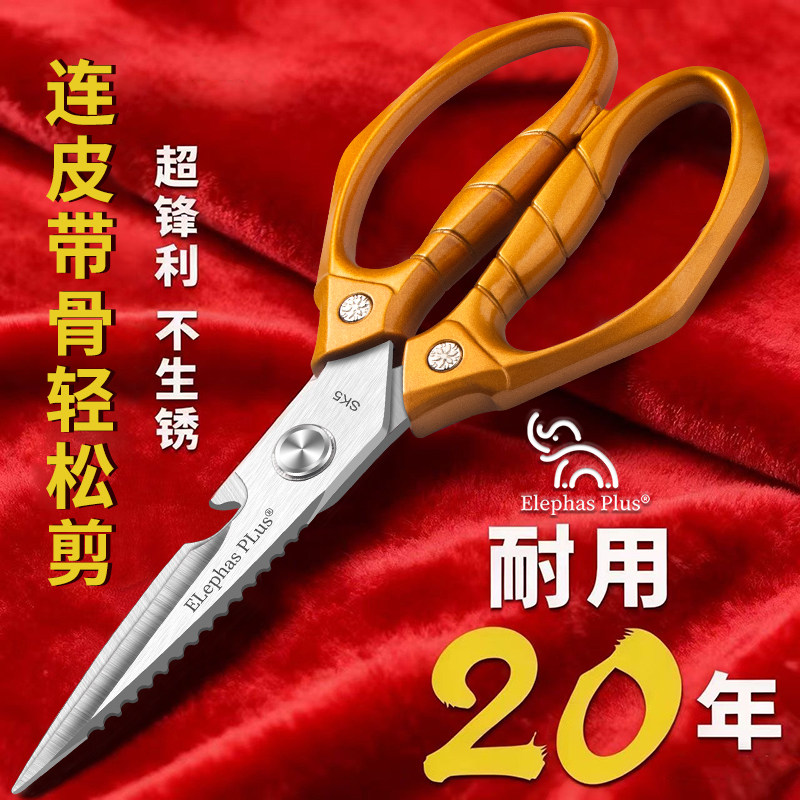 德国强力鸡骨剪刀厨房家用剪鸡鸭鹅骨头专用食品级不锈钢锋利,居家日用,厨房剪刀,淘宝优惠券,粉丝福利购,淘宝优惠卷