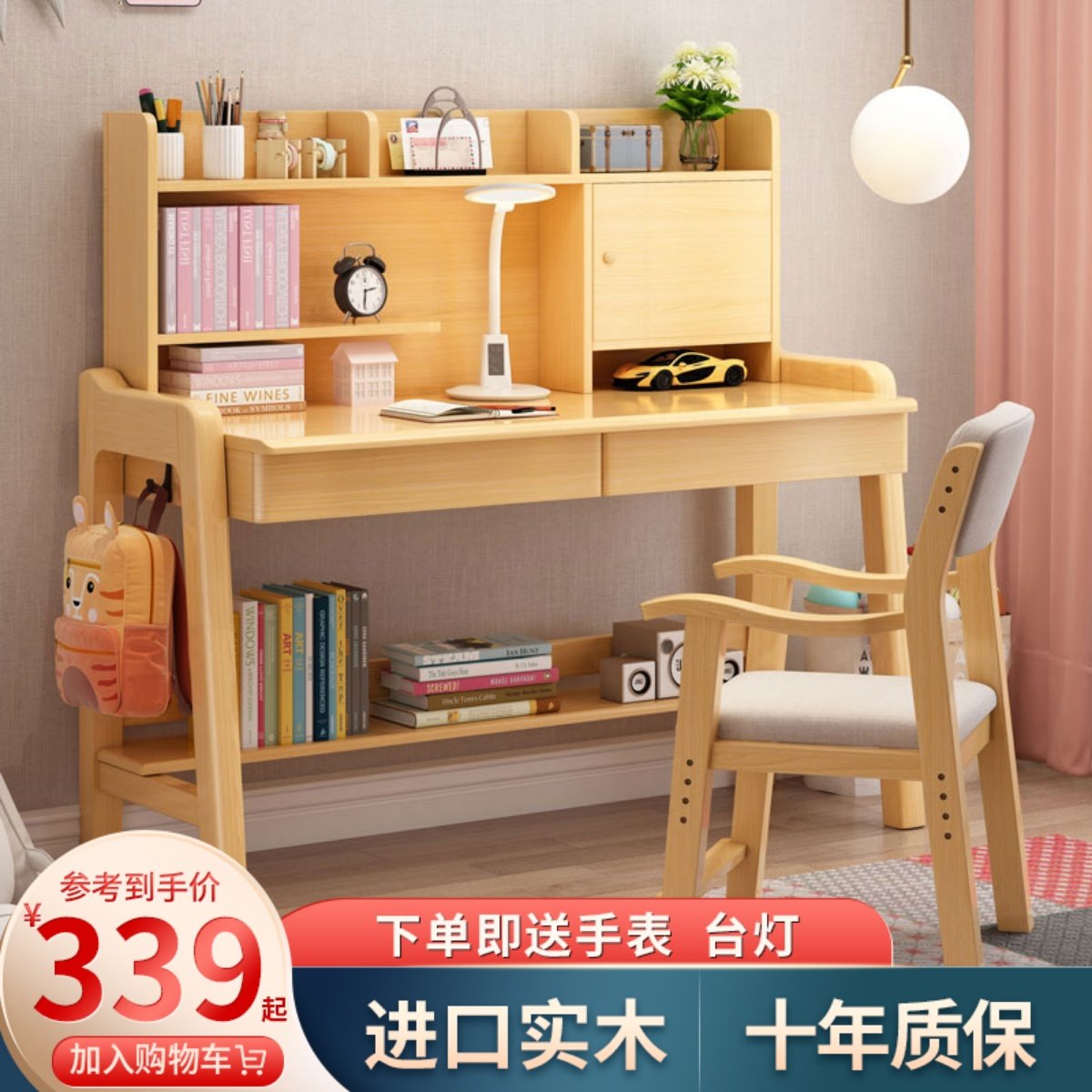 儿童学习桌小学生写字桌椅子套装家用男女孩可升降全实木书桌卧室,住宅家具,儿童学习桌,淘宝优惠券,粉丝福利购,淘宝优惠卷
