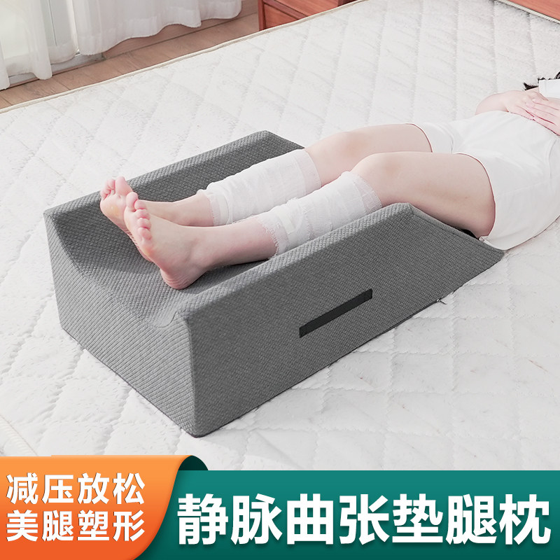 垫脚枕静脉曲张垫美腿枕下肢骨折抬高垫脚垫孕妇睡觉放脚神器减压,居家布艺,靠垫/抱枕,淘宝优惠券,粉丝福利购,淘宝优惠卷