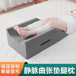 垫脚枕静脉曲张垫美腿枕下肢骨折抬高垫脚垫孕妇睡觉放脚神器减压