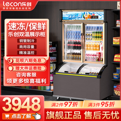 乐创便利店柜冷藏冷冻一体子母柜商用冰淇淋雪糕超市饮料展示柜