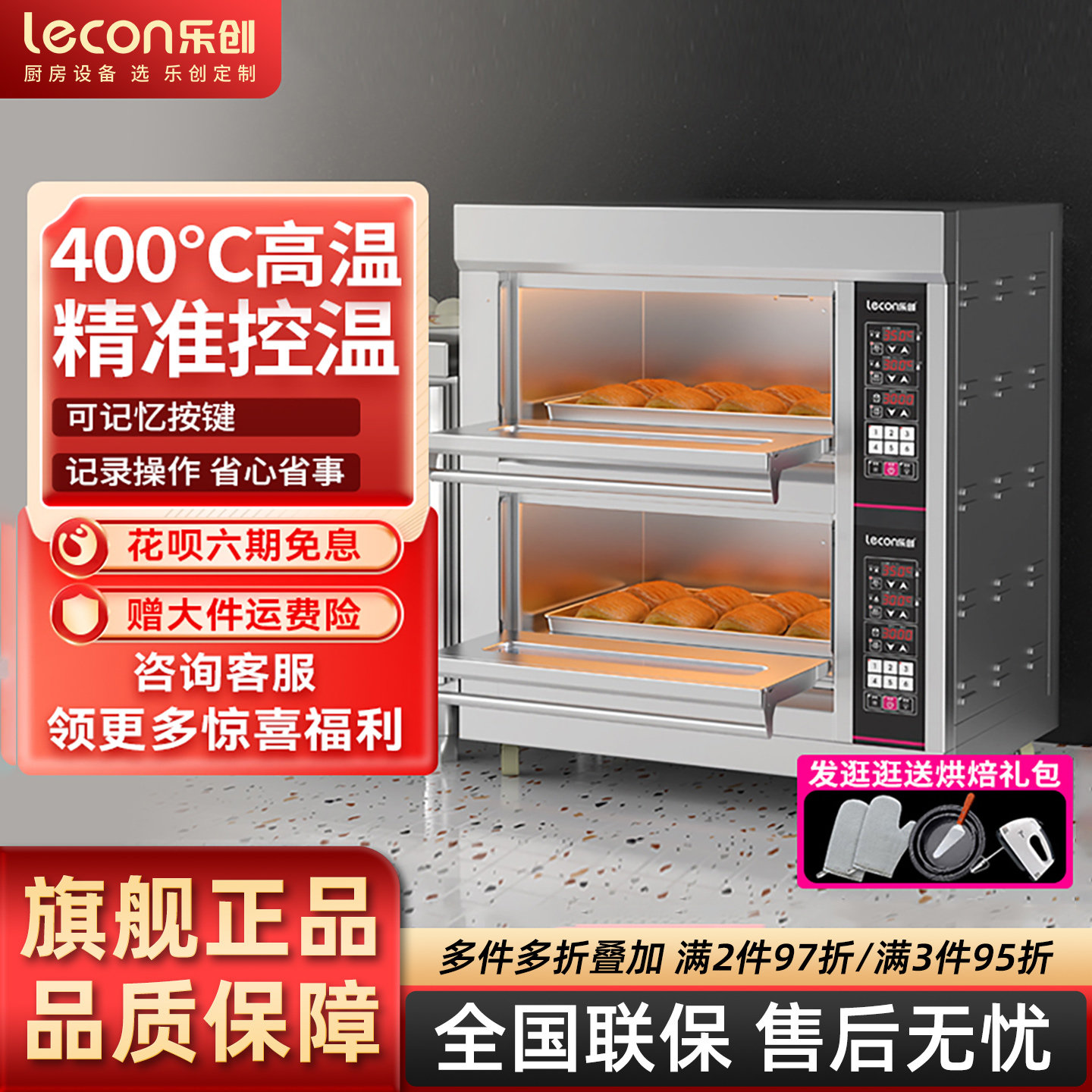 乐创烤箱商用一层一盘二层二盘大容量蛋糕面包披萨烘培大型电烤炉