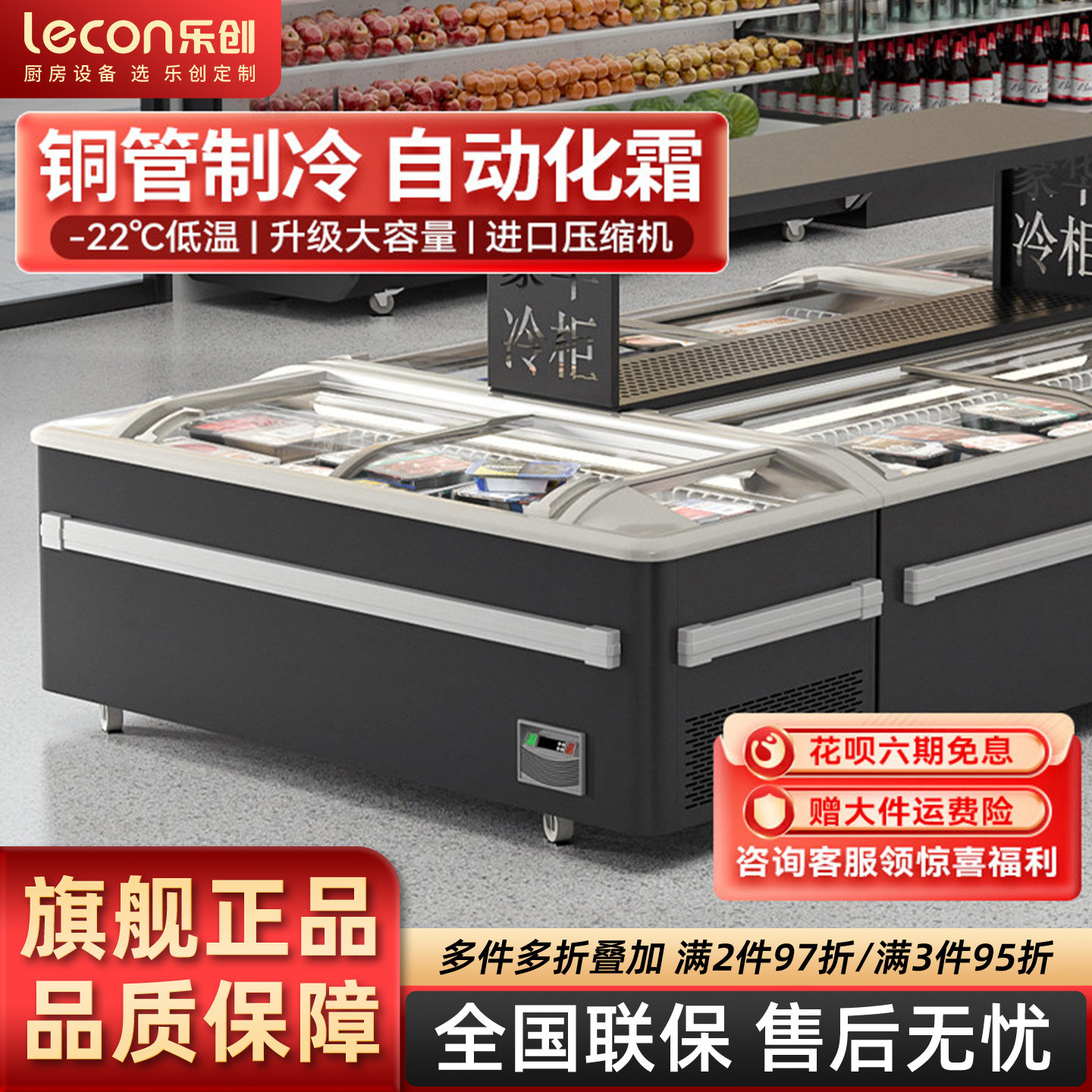 乐创组合岛柜卧式无霜雪糕水饺猪肉汤圆海鲜超市大容量冷冻展示柜,厨房电器,展示柜,淘宝优惠券,粉丝福利购,淘宝优惠卷