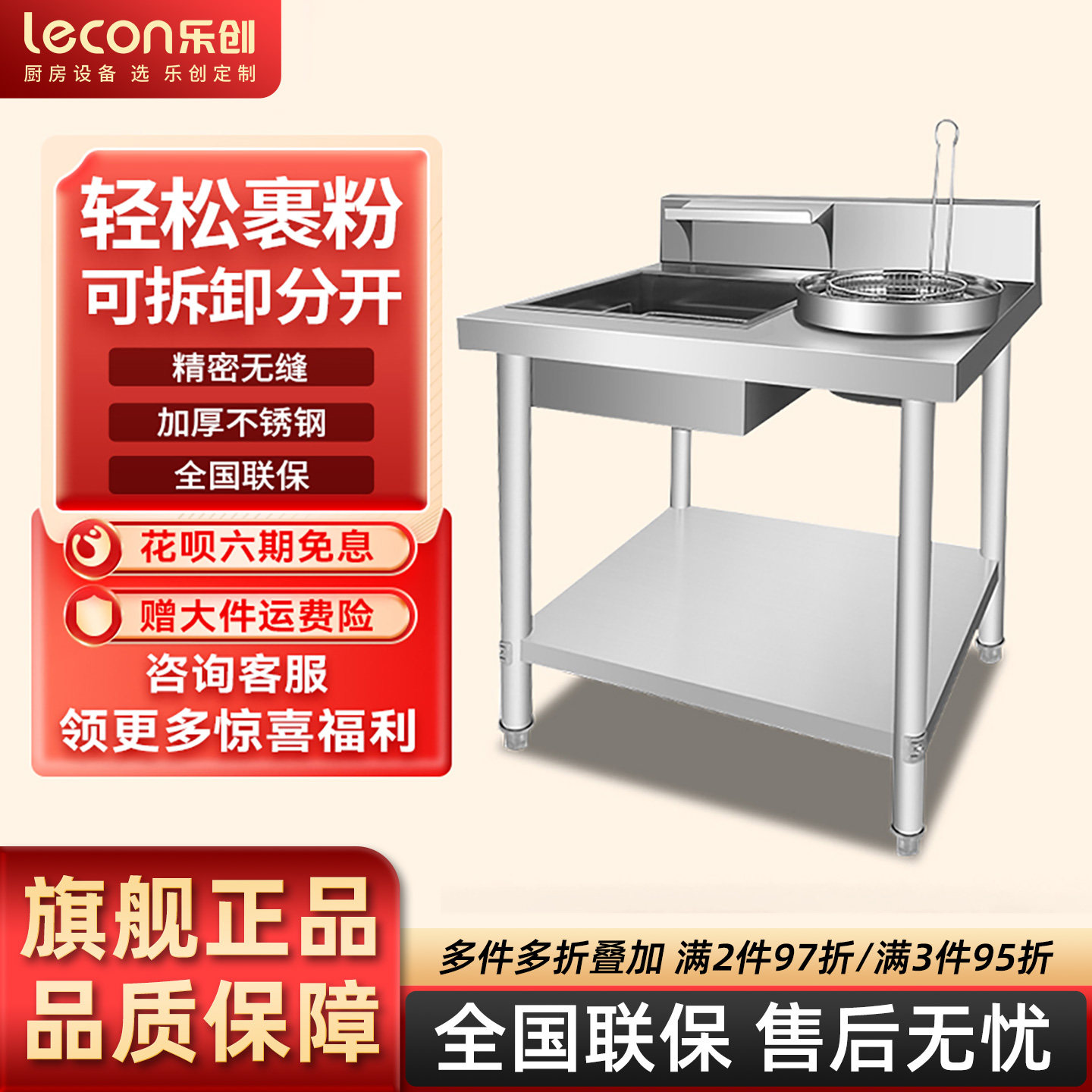 乐创裹粉工作台盆炸鸡裹粉台汉堡店商用设备加厚不锈钢裹面台操作