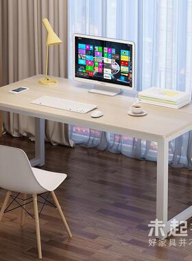 家用大加宽电脑台式桌可拆卸拼装桌子仿实木耐实书桌办公桌MS441