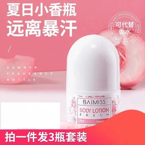 止汗露官方正品儿童哺乳期走珠可以能用的女腋下干爽专用香体