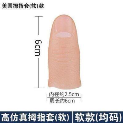 残疾人假指义指美容硬硅胶真食中无名大小拇指手指套