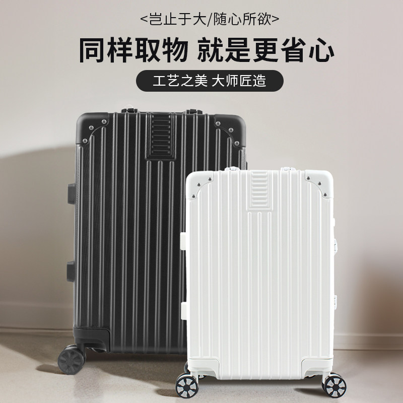 大容量行李箱女26寸铝框拉杆箱29寸学生静音轮结实耐用密码拉链箱