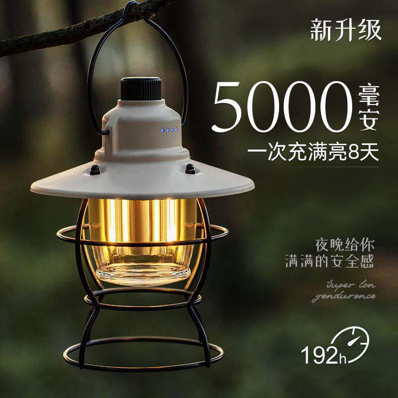 新款户外照明露营灯超长续航充电营地氛围复古野营帐篷马灯户外灯
