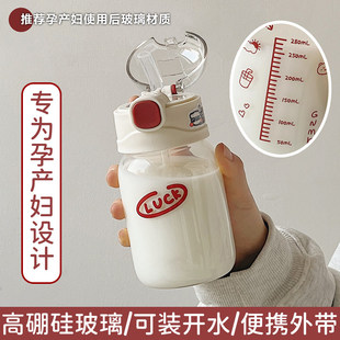 孕产妇专用吸管杯高硼硅耐高温可躺着喝水带刻度可糖耐玻璃水杯