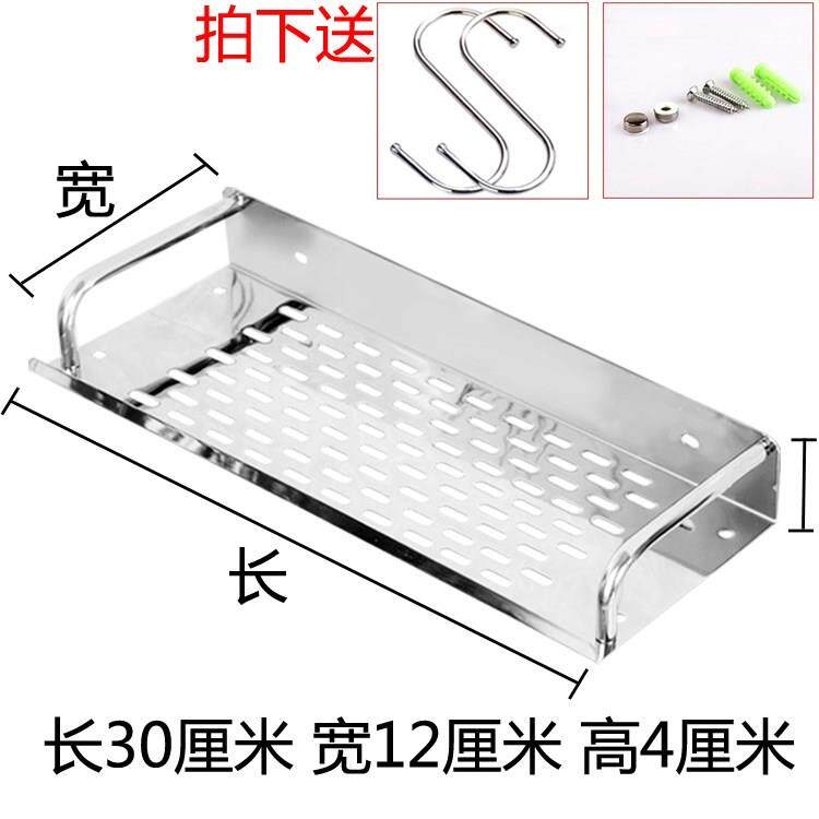 调架厨小型调料架子置物架浴室料长方形调味架小号单层挂架586971