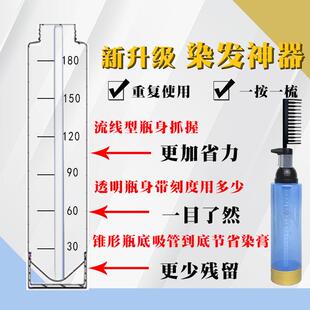懒人专用染发梳子染头神器专业工具染发魔法梳子焗油抖音网红染梳