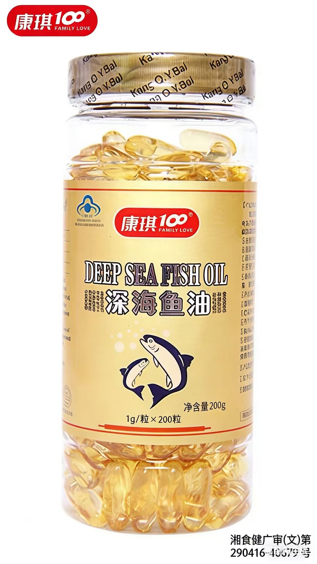 康琪壹佰深海鱼油软胶囊搭美国原装鱼甘中老年保健食品辅助降血脂