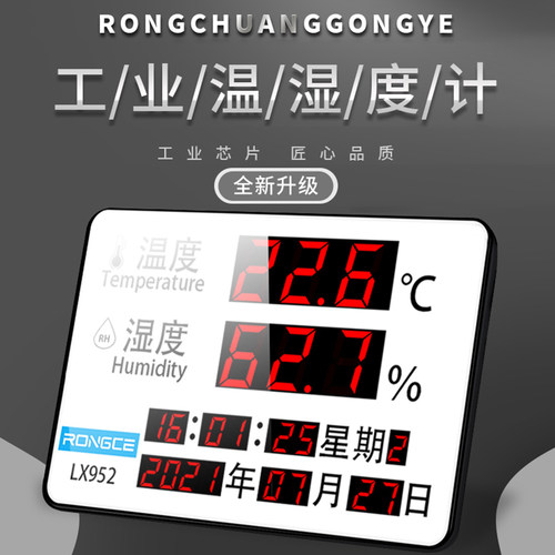 温湿度计显示仪工业家用室内外高温温度显示器大屏内置探头高精度