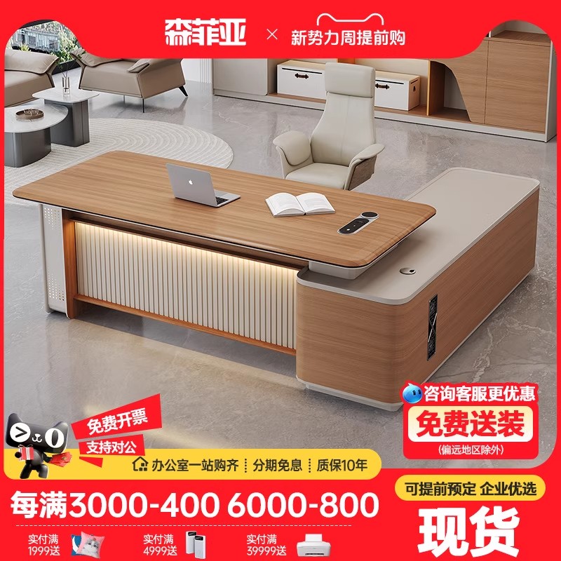 老板桌大班台一体式带侧柜轻奢简约现代风格隐藏式主机位办公桌