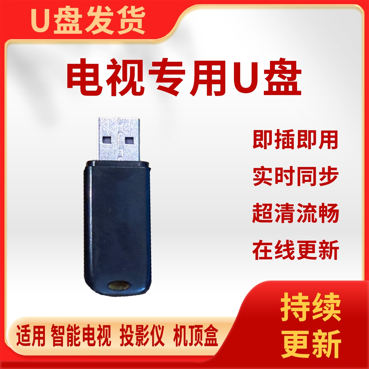 高清网络智能电视机顶盒投影仪安装U盘电影综艺持续更新售后无忧