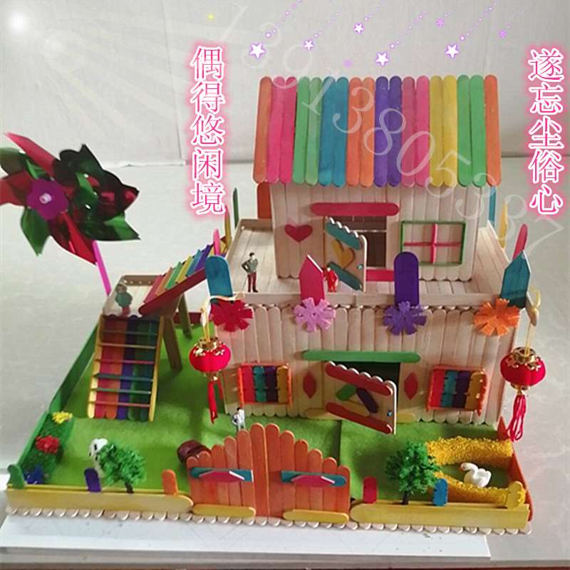 o包邮 模型制作工具动手动脑diy冰 木棒木棍糕 棒手工