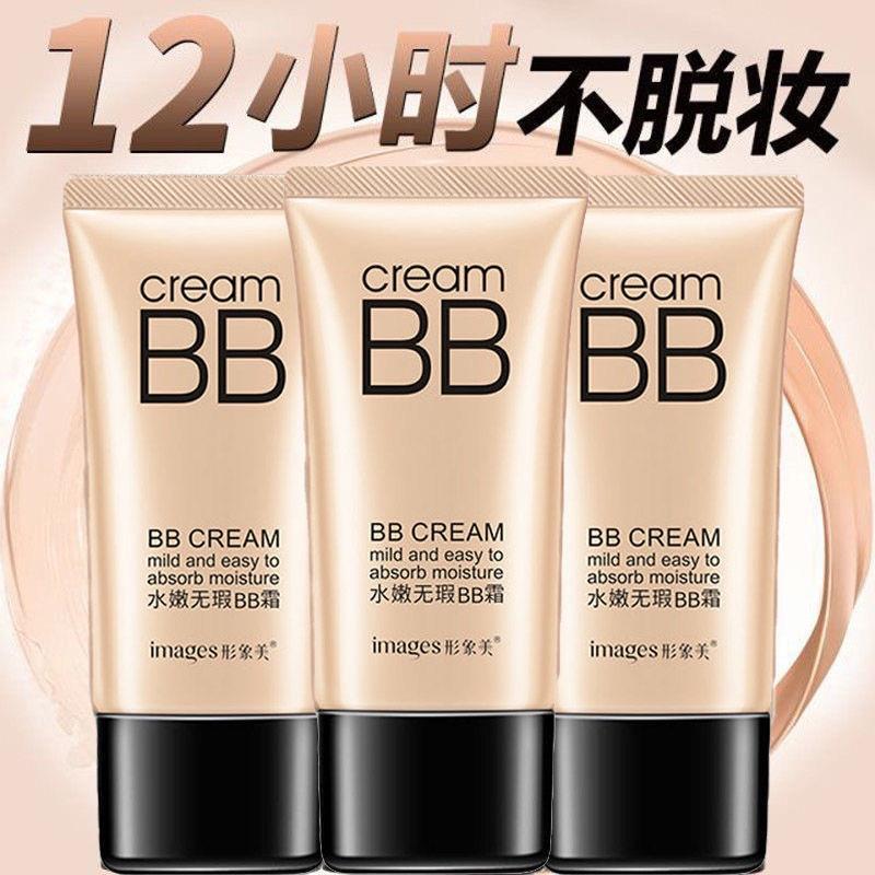 正品美白bb霜遮瑕粉底液不脱妆保湿不卡粉防水防汗学生男女隔离霜