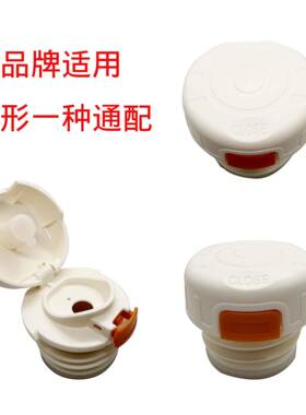 BJ57号多品牌适用保温杯盖橙色按钮内盖配件太阳纹带茶隔保温杯盖