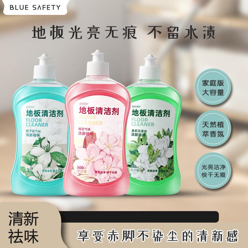 茉莉花香地板清洁剂地砖瓷砖强力去污除垢留香抑菌擦地板清香家用